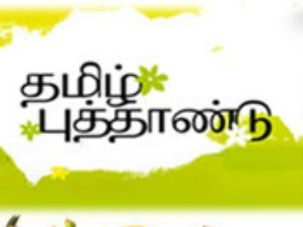 புத்தாண்டு வாழ்த்துக்கள்