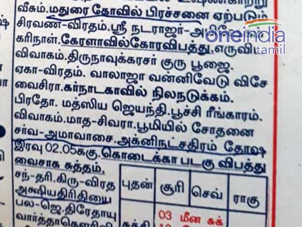 நிலநடுக்கம் விபத்து