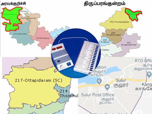 இடைத் தேர்தல்