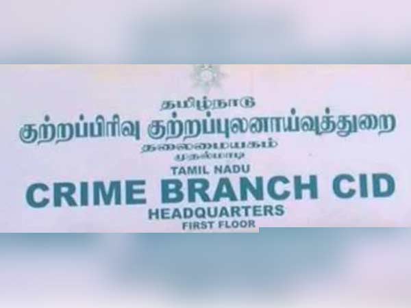 தீவிர விசாரணை