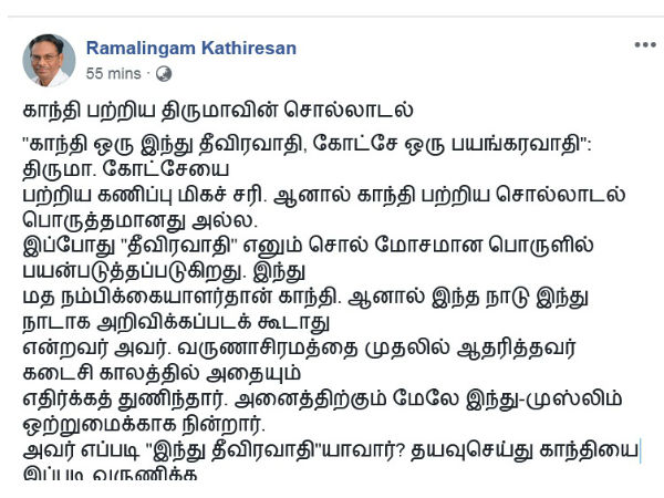 CPM Condemns Thirumvalavan remarks on Gandhi CPM Condemns Thirumvalavan remarks on Gandhi