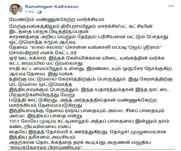 CPM Seniors start debate on Marxism for India CPM Seniors start debate on Marxism for India