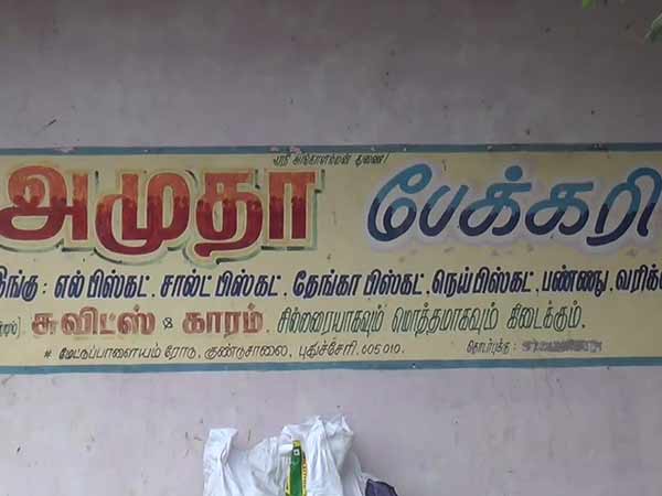 gold coins, money theft in the bakery at Puducherry gold coins, money theft in the bakery at Puducherry