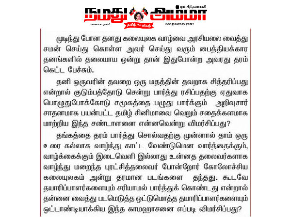 விமர்சனம்
