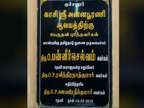 களங்கம் ஏற்படுத்த முயற்சி