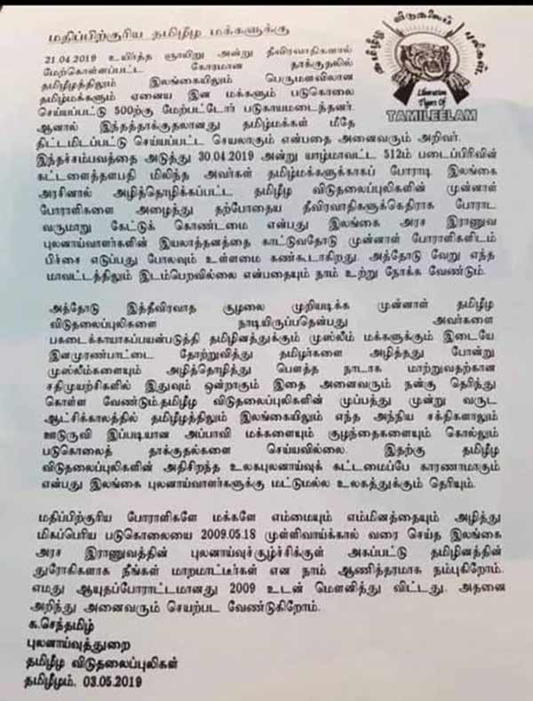 Statement in the name of LTTE creates flutter Statement in the name of LTTE creates flutter