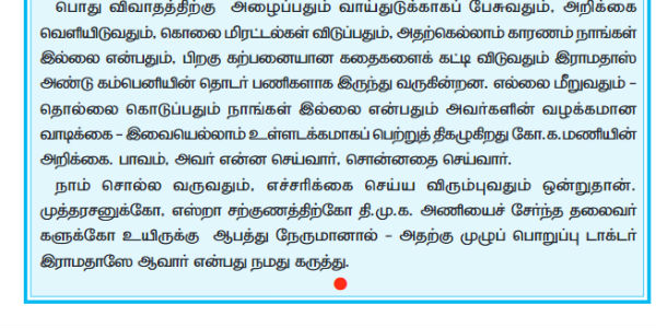 பொறுப்பு