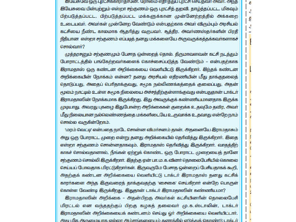 மரம் வெட்டி