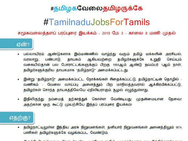 தமிழ்தேசிய பேரியக்கம்