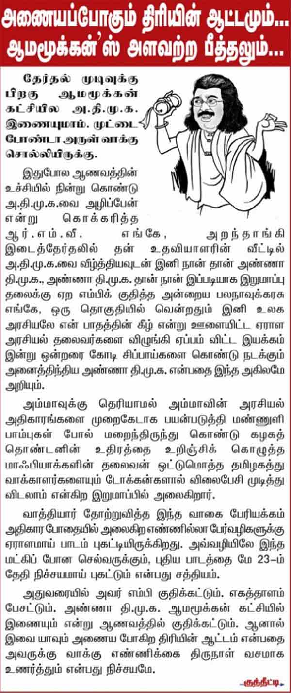 பத்திரிகை