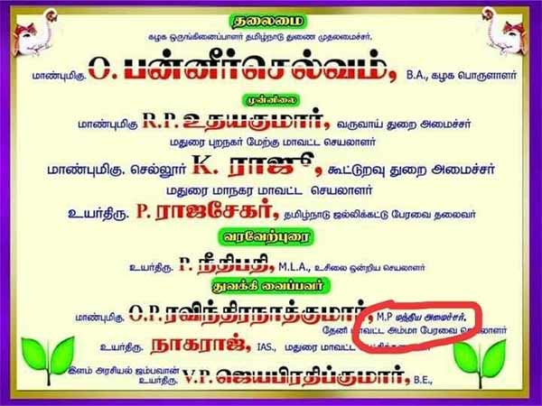 New controversy again on OPS son as Union Minister