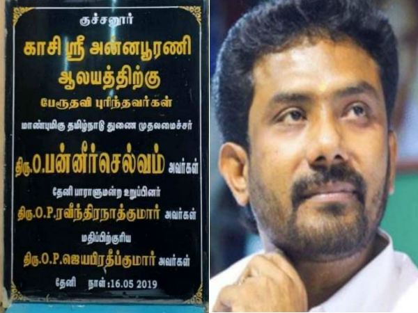 கோயில் கல்வெட்டு