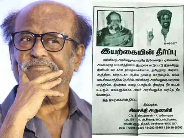 A bit notice on Rajinikanth goes viral A bit notice on Rajinikanth goes viral