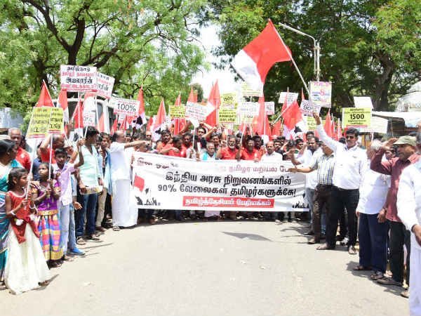 Tamilnadu jobs for Tamils: Tamil Desiya Periyakkam Protest In Trichy Tamilnadu jobs for Tamils: Tamil Desiya Periyakkam Protest In Trichy