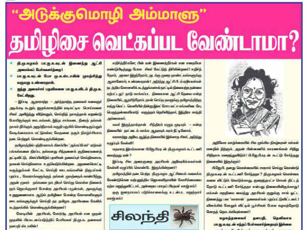 Murasoli criticises Tamilisai Murasoli criticises Tamilisai