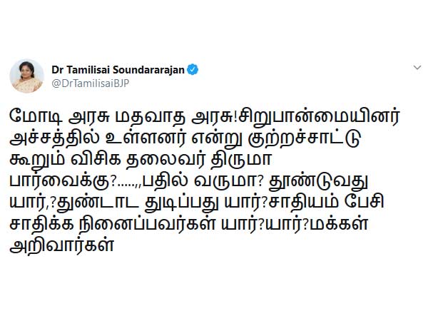 மகாராஷ்டிரா கொலை