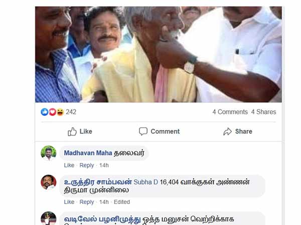 வென்ற திருமாவளவன்