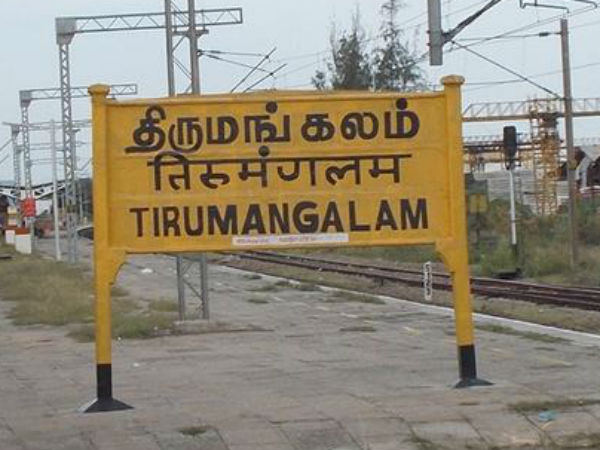 தவறு செய்தனர்