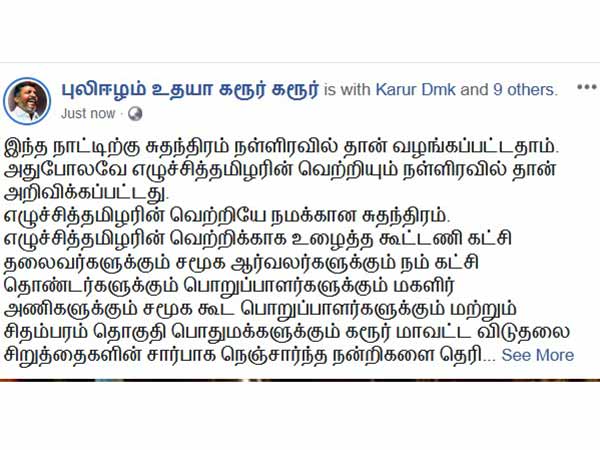 சமூக வலைதளங்களில் விவாதம்