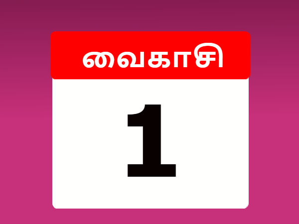 Important days of Tamil Month of Vaikasi Important days of Tamil Month of Vaikasi