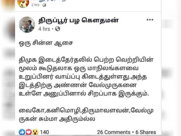 Velmurugan for Rajyasabha.. Trending in Social Media Velmurugan for Rajyasabha.. Trending in Social Media