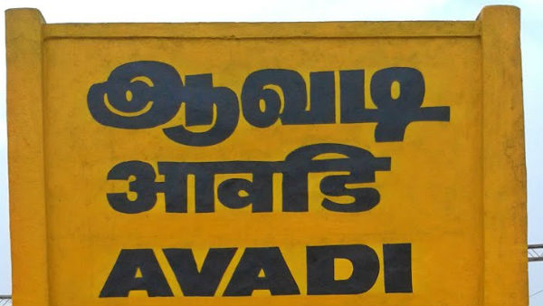 உட்கட்டமைப்பு