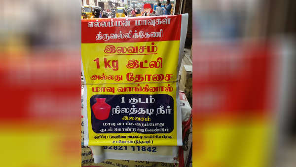 Advertisement for Free Water in Chennai Advertisement for Free Water in Chennai