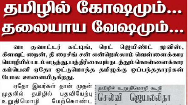 ரெட் ஜெயிண்ட் மூவிஸ்