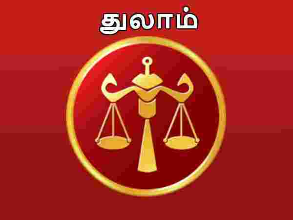 துலாம்