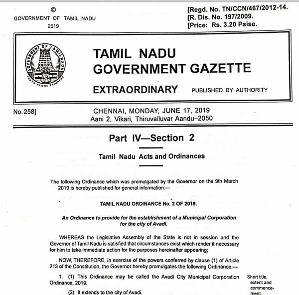 ஆவடி அறிவிப்பு