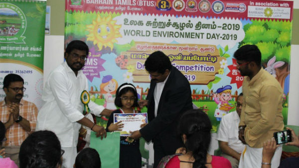 Drawing competition in Bahrain for world environmental day Drawing competition in Bahrain for world environmental day