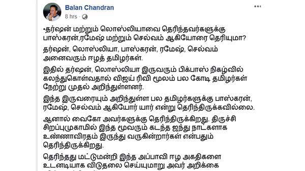 3 ஈழத் தமிழர் போராட்டம்