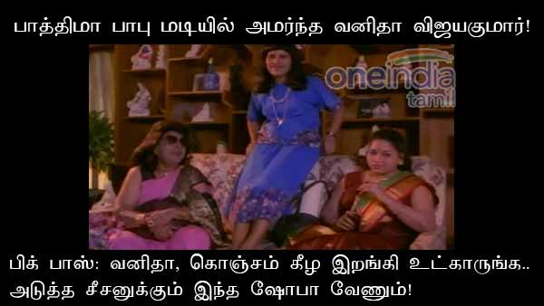 memes on bigg boss 3 tamil 2rd day memes on bigg boss 3 tamil 2rd day