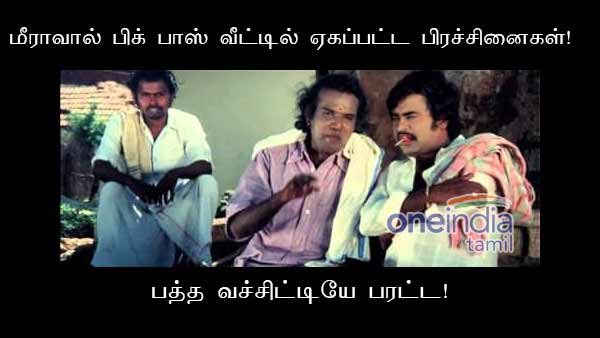 memes on bigg boss 3 tamil memes on bigg boss 3 tamil
