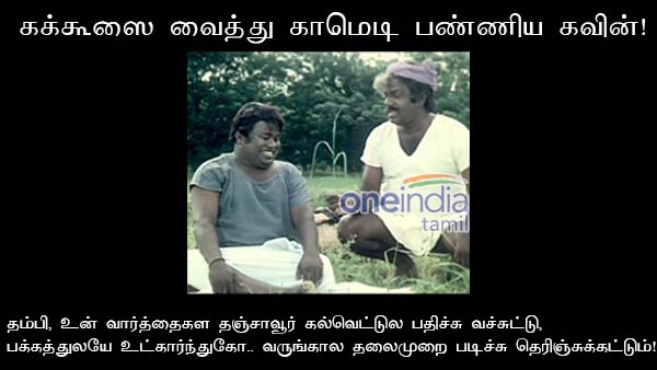 memes on bigg boss 3 tamil 2nd day memes on bigg boss 3 tamil 2nd day