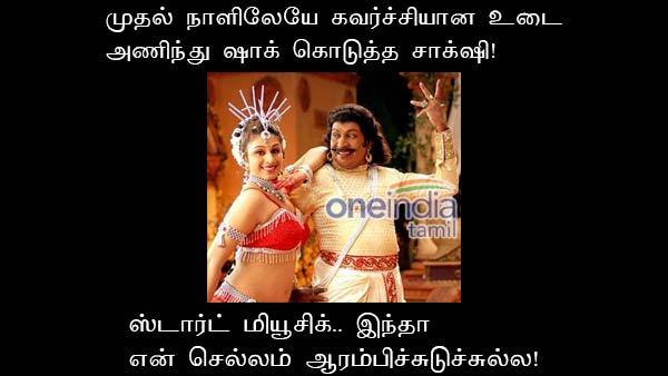 memes on bigg boss 3 tamil 2nd day memes on bigg boss 3 tamil 2nd day