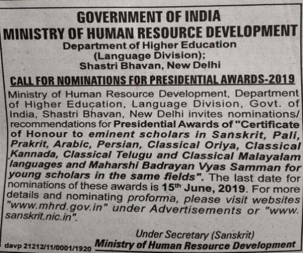 Centre ignores Classical Tamil for Presidential Awards Centre ignores Classical Tamil for Presidential Awards