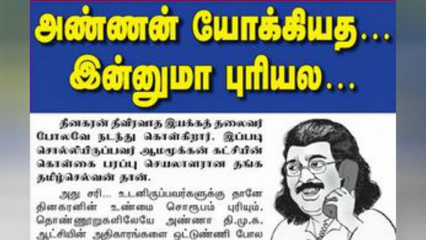 தினகரன்
