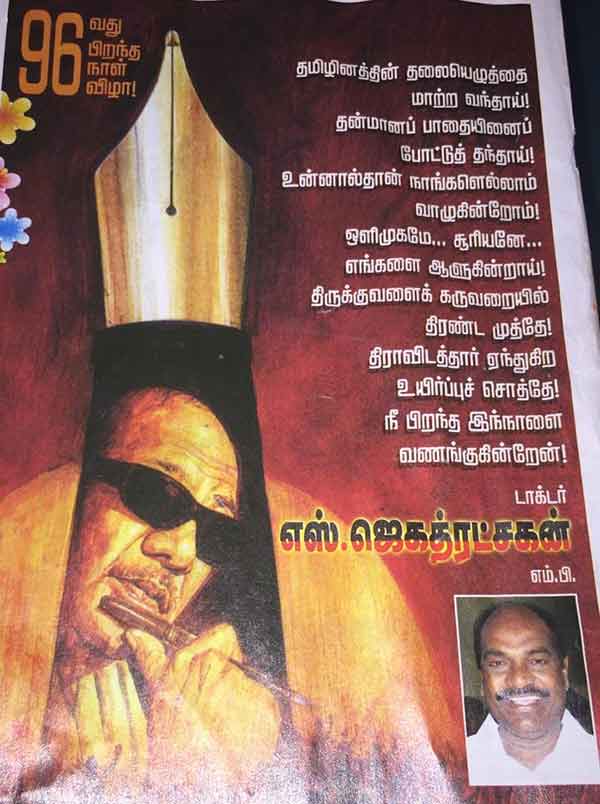 மரியாதை கேட்கும் ஸ்டாலின்