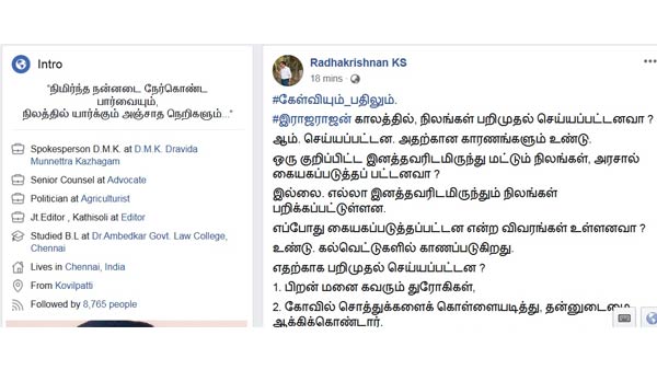 DMK replies to Director Ranjith on RajaRaja Cholan issue DMK replies to Director Ranjith on RajaRaja Cholan issue
