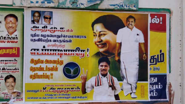 சலசலப்பு