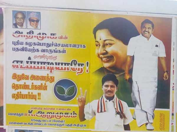 தொண்டர்கள் விவாதம்