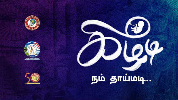 ஜூலை 4 நிகழ்ச்சிகள்