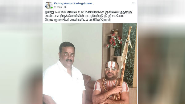 MDMK Senior leader meets Srivilliputhur Jeeyar MDMK Senior leader meets Srivilliputhur Jeeyar