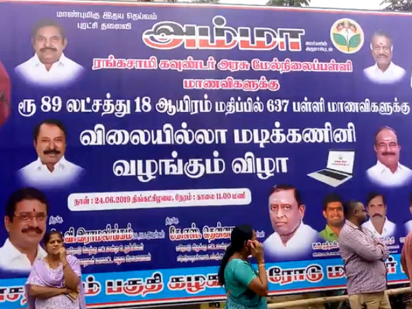 மறியல்