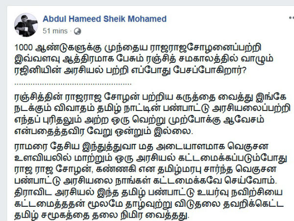 Manushyaputhiran condemns Director Ranjith Manushyaputhiran condemns Director Ranjith