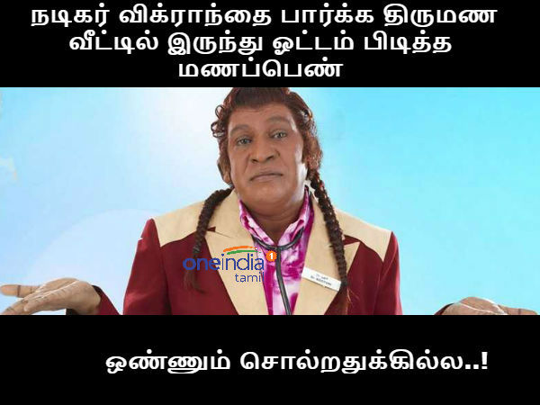 memes on amala paul and bigg boss 3 tamil memes on amala paul and bigg boss 3 tamil