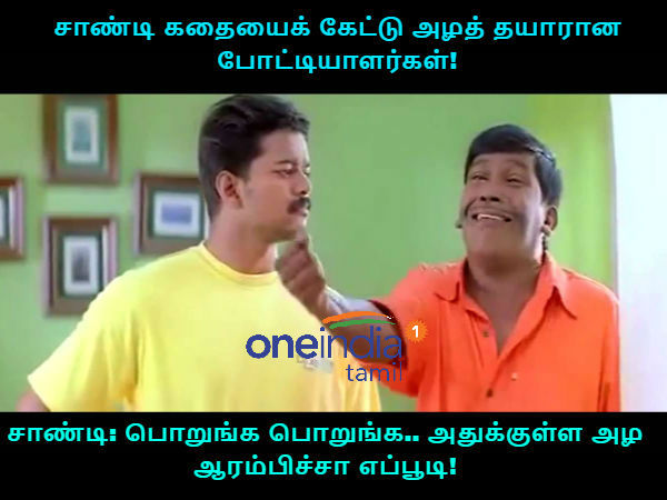 Memes on Bigg boss 3 Tamil - 6th day Memes on Bigg boss 3 Tamil - 6th day
