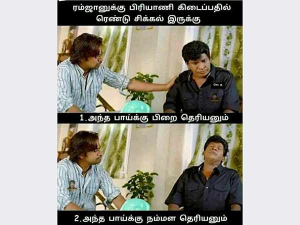நம்மள தெரியணும்