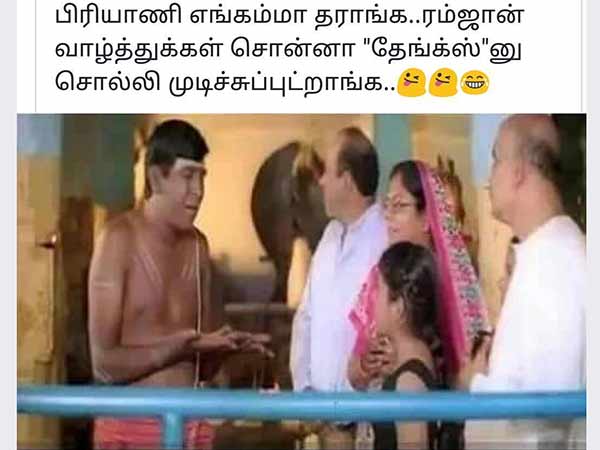 ரம்ஜான்